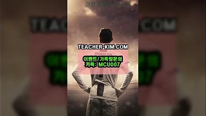 토토 사이트ㅁTEACHER-KIM.C0M?메이저급놀이터해외픽㎺안전한토토사이트『TEACHER-KIM.COM』㎡ 『카카오톡:mcu○○7』 해외축구토토배당률좋은곳∫