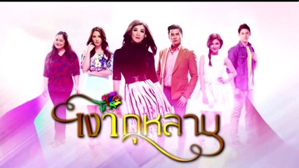 Destiny Rose (เงากุหลาบ) ตอนที่ 12  วันที่ 22 มีนาคม 2562