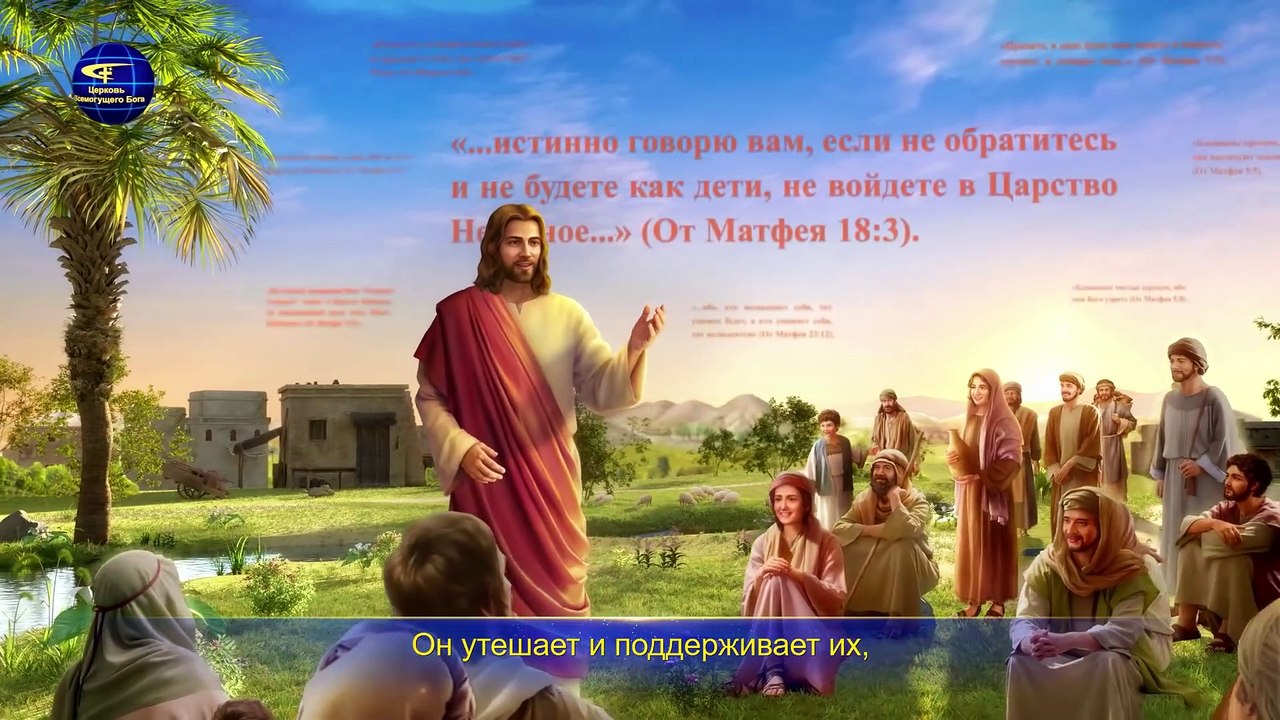 Восточная Молния  | Христианская песня «Бог молча дает людям все» Любовь Бога к человеку