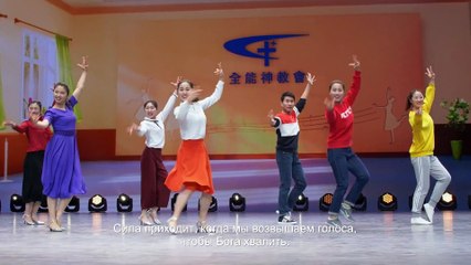 Восточная Молния | Песни Прославления «Мы собираемся, чтобы восхвалять Бога» Аллилуйя! (Индийский танец)