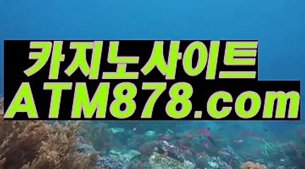 □ 사설바카라추천≪≪ＭＳＴ272、COM≫≫생방송카지노주소인터넷바카라싸이트 ▽..'죽어도 좋아'▽