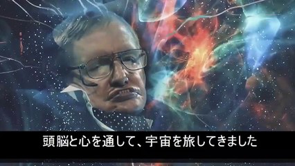 スティーブン・ホーキングが我々に残したメッセージ