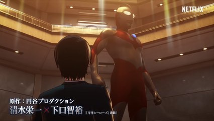 『ULTRAMAN』 - Netflix [HD]