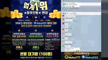 가족방은 "업계 1위"✂ ★마카오팀★ ‍【♡톡:maka222】