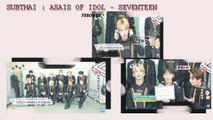 ซับไทย - Asia of idol - เซเว่นทีน
