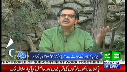 PIAM E SUBH-Special program of 23 March 2019