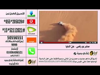 كول تون صابر بوراضى جديد عن الدنيا