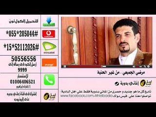 كول تون مرضي الجميعي من غير الحنية