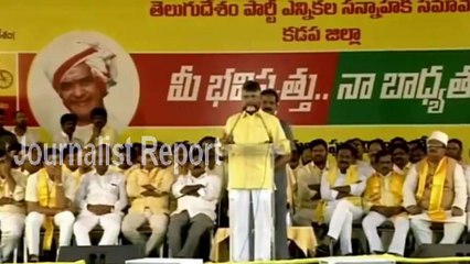 CM Chandrababu on YS Jagan in Kadapa Sabha