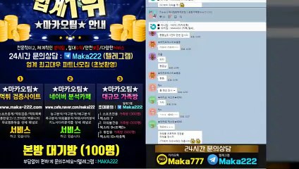 파워볼가족방 "업계 1위"㊙ 마카오팀 ‍【♥톡:maka222】‍ 파워볼분석