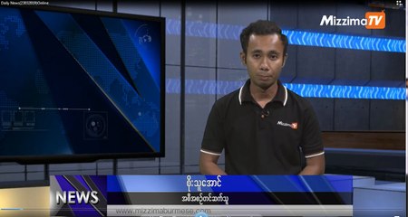 မတ္ ၂၃ ရက္ Mizzima TV