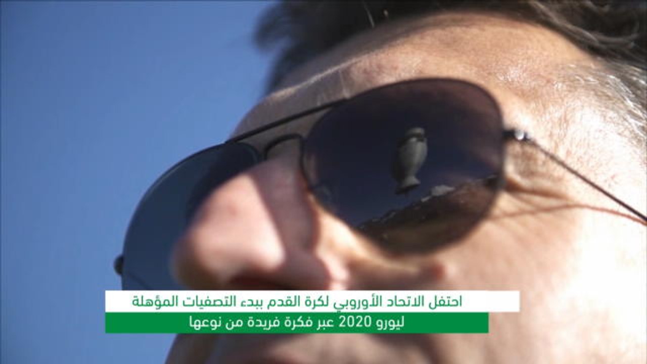 لقطة: كرة قدم: انطلاق التصفيات المؤهلة ليورو 20...