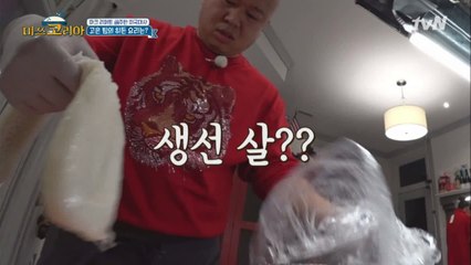 '고기 아티스트' 돈스파이크, 미국에서 어묵 만들기 도전! (上) #붕어묵