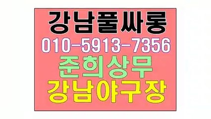 강남풀싸롱 & ⊙ ⇒ 준희상무 a1 Ο Ⅰ Ο ↔ 5 9 Ⅰ ３ ↔ ７ ３ 5 ６  ⊙ 매직미러 강남야구장 ⇒ @ 강남이프, 강남포커스 강남야구장대학생 ⊙ 강남야구장대학생  강남풀싸롱 &⊙ OP ⊙