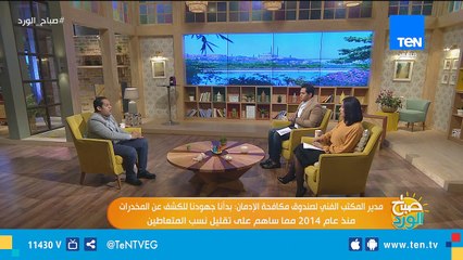 صباح الورد  حتى لا يقع الموظف في المحظور.. تفاصيل مشروع قانون فصل متعاطي المخدرات