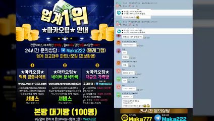 단톡방은   스포츠단톡방 ‍ 파워볼단톡방 【톡:maka222】