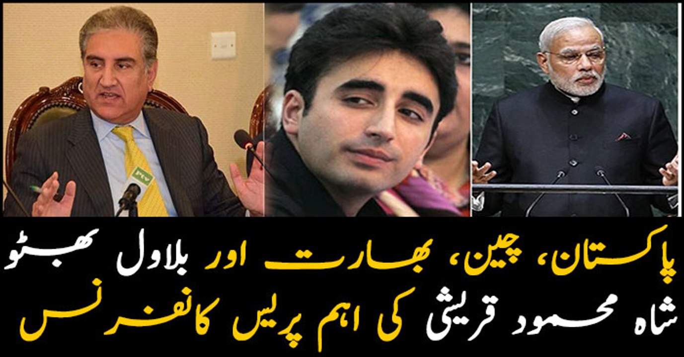 FM Pakistan Shah Mehmood Qureshi addresses media in Multan