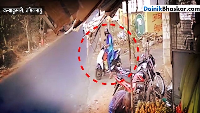 स्कूटी सवार महिला सड़क पार करने जा रही थी, तभी हुई हादसे का शिकार