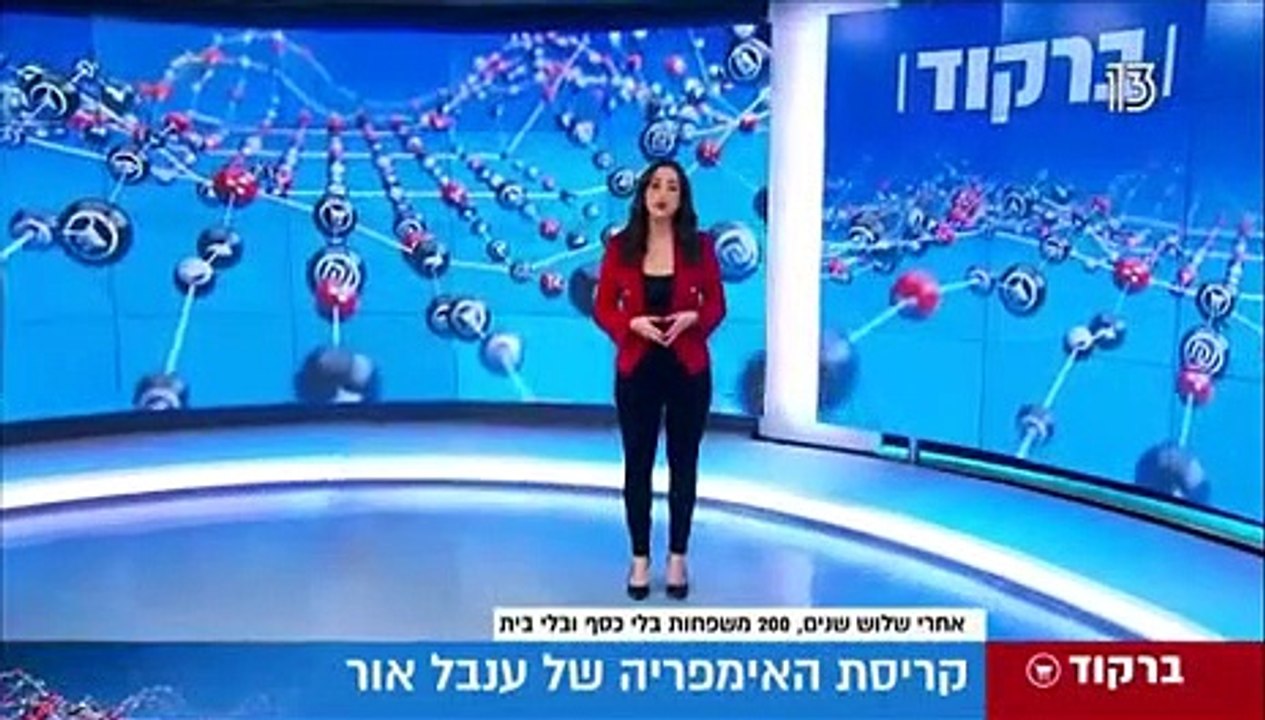 עורך דין אורי דניאל בתכנית ברקוד - ערוץ 13