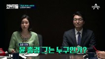 버닝썬의 핵심 인물 '윤총경' 그는 어떻게 경찰청 인사 담당관이 됐을까?