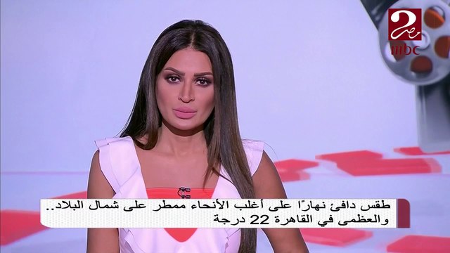 انخفاض فى درجات الحرارة بداية من الغد على أغلب مدن محافظات الجمهورية مع نشاط ملحوظ للرياح