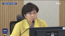 김은경 前 장관 구속 갈림길…'인사 정당성' 쟁점