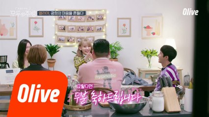 MC사쿠라가 맺어준 광희♥이엘리야 커플! >