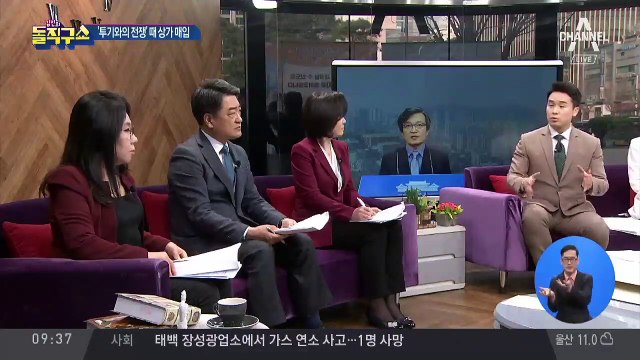 김의겸, 본인 자산의 2배 넘는 건물 매입, 왜?