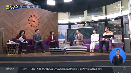 “내로남불” 맹공 당한 ‘청문회 저격수’ 박영선