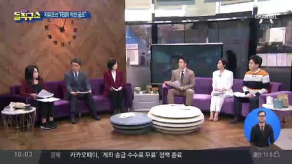 ‘자유조선 핵심 리더’ 에이드리언 홍창 누구?