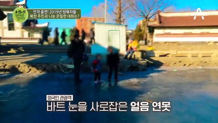 '푸른 눈의 외국인' 바트가 만난 평양 아이들! 바트의 악수 한번에도 꺄르르♥