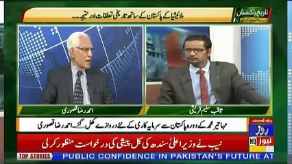 Tareekh-e-Pakistan Ahmed Raza Kasuri Ke Sath – 24th March 2019