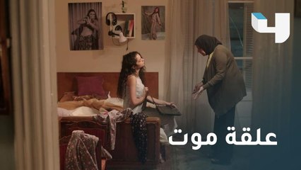 رد فعل الأم لما بنتها الوحيدة قالت لها هشتغل راقصة  كأنه إمبارح على MBC 4.mp4