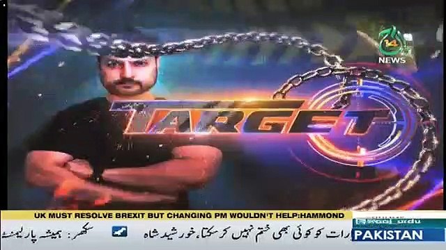 Target – 24th March 2019