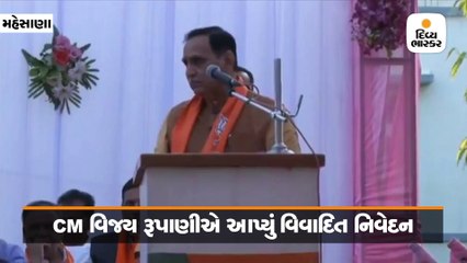 CM વિજય રૂપાણીનું વિવાદિત નિવેદન, પરિણામમાં કોંગ્રેસ આગળ રહેશે તો પાકિસ્તાનમાં દીવાળી