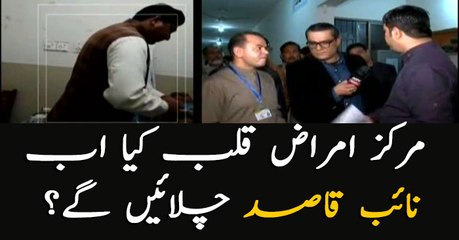 will Naib Qasid run the cardiac center?