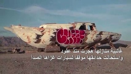 مهرجان خارج عن المألوف لإنقاذ بلدة تنازع في كاليفورنيا