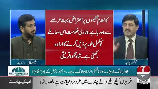 Bilawal Ko Gusse Me Akar Is Tarha Ka Lehja Istemal Nahi Karna Chahiye Jisse Dushman Pakistan Ke Khilaaf Istemal Kare.. Saleem Safi