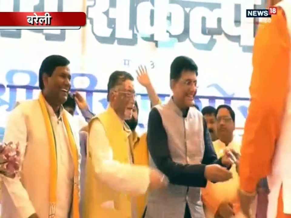 बरेली में मंच पर गिरते-गिरते बचे रेल मंत्री पीयूष गोयल