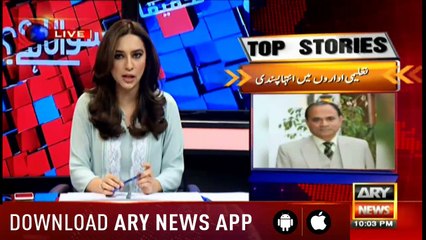 Sawal Yeh Hai | Maria Memon | ARYNews | 24 March 2019