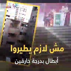 مش لازم يطيروا.. أبطال بدرجة خارقين