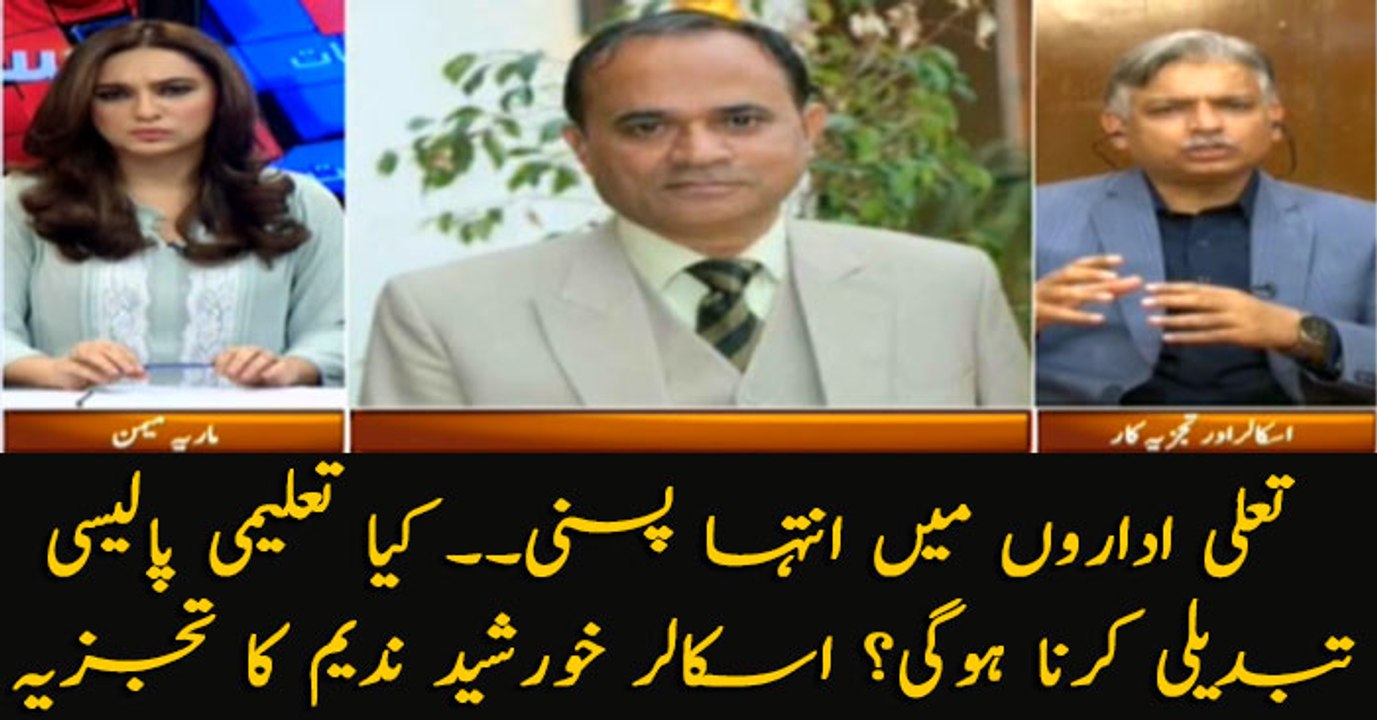 Khursheed Nadeem's analysis on extremism in educational institutes