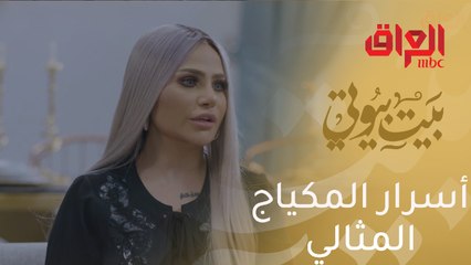 Descargar video: حيل ذكية ستجعل مكياجك مثالي بدون أخطاء