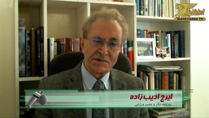 ادیب زاده:تیم ملی فوتبال با کی روش درجام جهانی اعتبار پیدا کرد