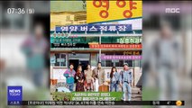 재치있는 공공기관 SNS…홍보 효과 '톡톡'
