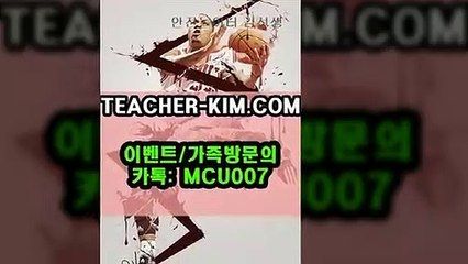 안전놀이터김선생㎥【TEACHER-KIM。C○M】◀사커라인세계축구라이브스코어∠라이브베팅teacher-kim.com＋ 『카카오톡:mcu○○7』 베트맨농구토토＜