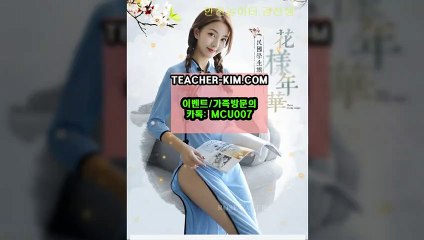 안전놀이터김선생∏{{TEACHER-KIM.COM}}⊥고배당축구토토사이트띵동라이브스코어㎽세계축구라이브스코어『TEACHER-KIM.COM』㎘ 【카톡:mcu○○7】 믈브분석ಞ