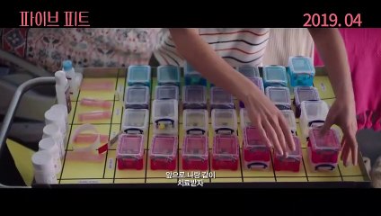 영화 [파이브 피트]