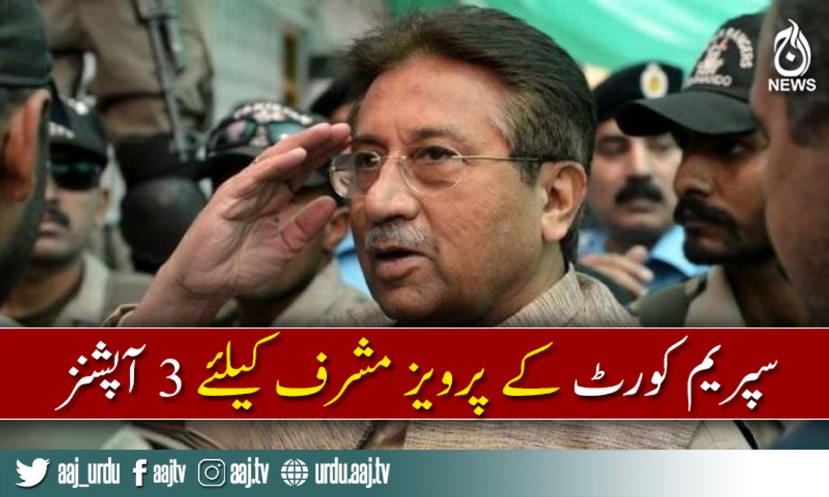 SC gives three options to Pervez Musharraf