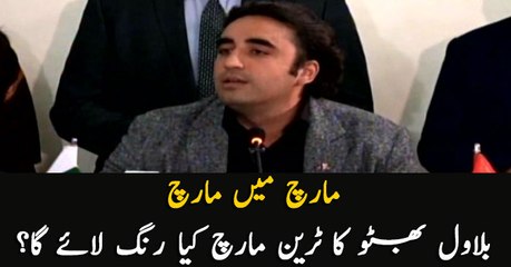 March in March, will Bilawal's train march work or not?